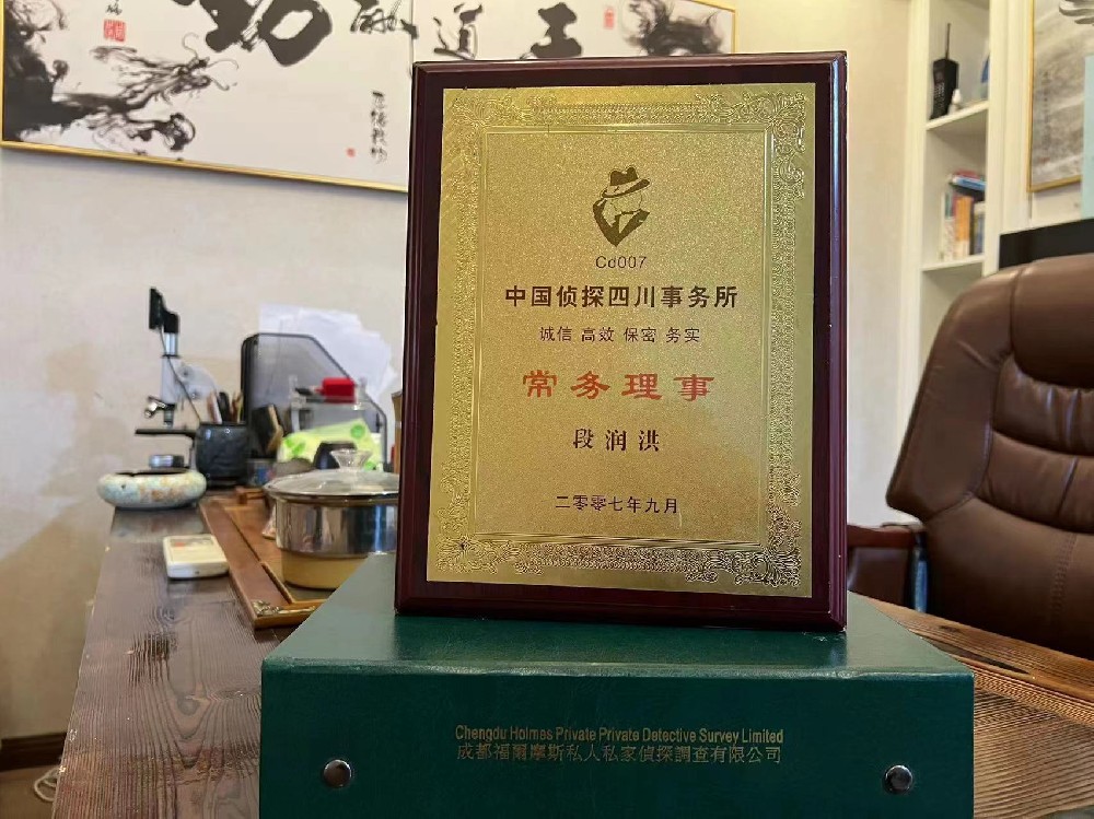 哪里找正规的新和县福尔摩斯私家侦探